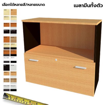 ตู้เก็บเอกสารไม้ 2 ลิ้นชักแขวนแฟ้ม LEGACY รุ่น SC75-M035