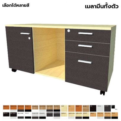 ตู้ลิ้นชักมีล้อ แบบผสม LEGACY รุ่น PD12-M004