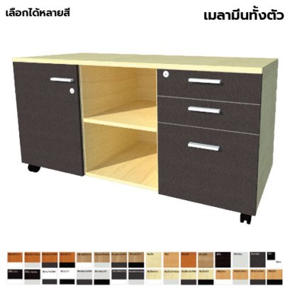 ตู้ลิ้นชักมีล้อ แบบผสม LEGACY รุ่น PD12-M005