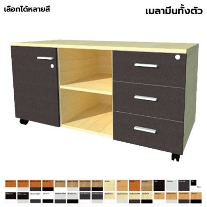 ตู้ลิ้นชักมีล้อ แบบผสม LEGACY รุ่น PD12-M008