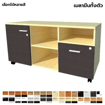 ตู้ลิ้นชักมีล้อ แบบผสม LEGACY รุ่น PD12-M011
