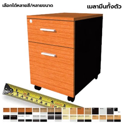 ตู้ลิ้นชักมีล้อ 2 ลิ้นชัก LEGACY รุ่น PD40-A2
