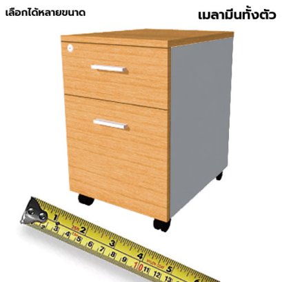 ตู้ลิ้นชักมีล้อ 2 ลิ้นชัก LEGACY รุ่น PD40-A2 สีบีช-เทาอ่อน