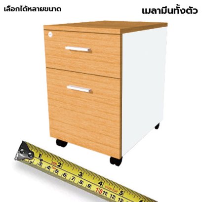 ตู้ลิ้นชักมีล้อ 2 ลิ้นชัก LEGACY รุ่น PD40-A2 สีบีช-ขาว