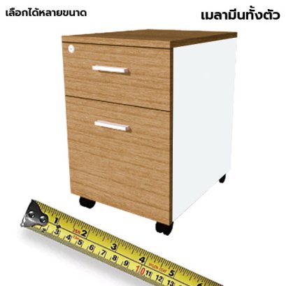 ตู้ลิ้นชักมีล้อ 2 ลิ้นชัก LEGACY รุ่น PD40-A2 สีคาปู-ขาว