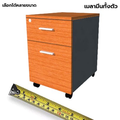 ตู้ลิ้นชักมีล้อ 2 ลิ้นชัก LEGACY รุ่น PD40-A2 สีเชอร์รี่-กราไฟท์