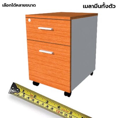 ตู้ลิ้นชักมีล้อ 2 ลิ้นชัก LEGACY รุ่น PD40-A2 สีเชอร์รี่-เทาอ่อน