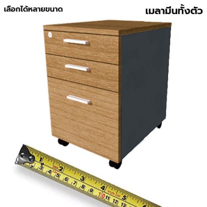 ตู้ลิ้นชักมีล้อ 3 ลิ้นชัก LEGACY รุ่น PD40-A3 คาปู-กราไฟท์