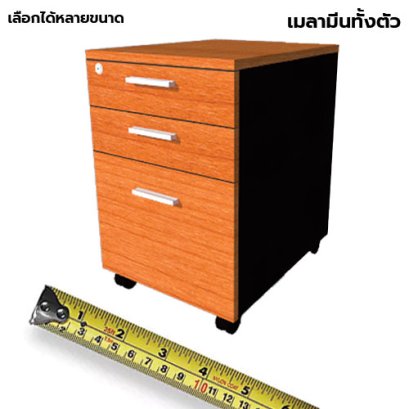 ตู้ลิ้นชักมีล้อ 3 ลิ้นชัก LEGACY รุ่น PD40-A3 เชอร์รี่-ดำ