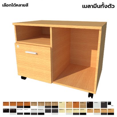 ตู้ลิ้นชักมีล้อ แบบผสม LEGACY รุ่น PD80-M013