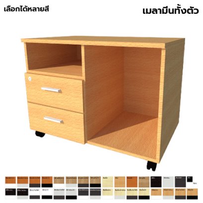 ตู้ลิ้นชักมีล้อ แบบผสม LEGACY รุ่น PD80-M017