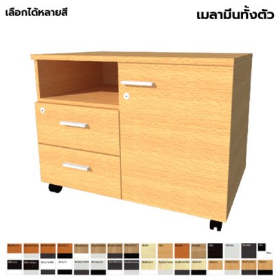 ตู้ลิ้นชักมีล้อ แบบผสม LEGACY รุ่น PD80-M020