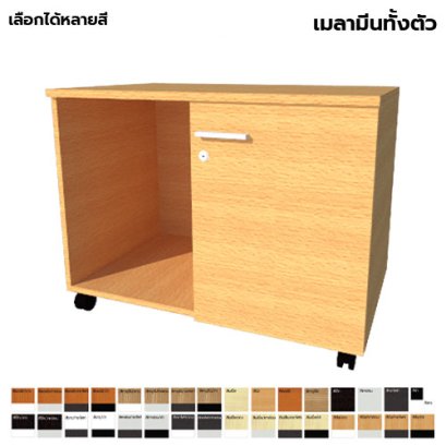 ตู้ลิ้นชักมีล้อ แบบผสม LEGACY รุ่น PD80-M025