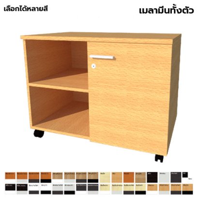ตู้ลิ้นชักมีล้อ แบบผสม LEGACY รุ่น PD80-M026