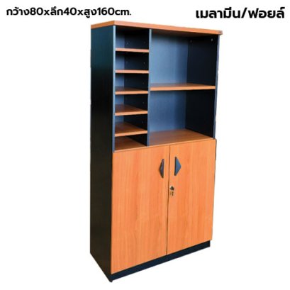 ตู้เก็บเอกสารไม้ แบบผสม STABLE รุ่น DCL-080 สีเชอร์รี่-ดำ