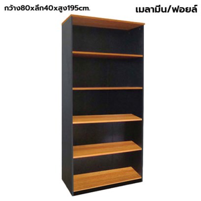 ตู้เก็บเอกสารไม้ 5 ชั้นโล่ง STABLE รุ่น DCL-081 สีเชอร์รี่-ดำ