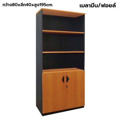 ตู้เก็บเอกสารไม้ แบบผสม STABLE รุ่น DCL-082 สีเชอร์รี่-ดำ