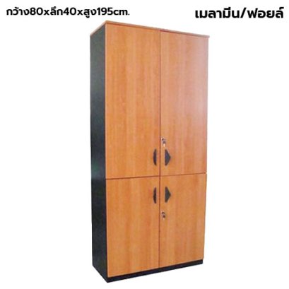 ตู้เก็บเอกสารไม้ แบบผสม STABLE รุ่น DCL-083 สีเชอร์รี่-ดำ