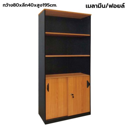 ตู้เก็บเอกสารไม้ แบบผสม STABLE รุ่น DCL-084 สีเชอร์รี่-ดำ