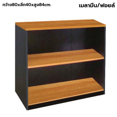 ตู้เก็บเอกสารไม้ 2 ชั้นโล่ง STABLE รุ่น DCL-085 สีเชอร์รี่-ดำ