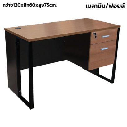 โต๊ะทำงานโล่ง 2 ลิ้นชัก STABLE รุ่น H-120A สีคาปู-ดำ