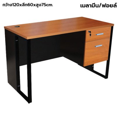 โต๊ะทำงานโล่ง 2 ลิ้นชัก STABLE รุ่น H-120A สีเชอร์รี่-ดำ