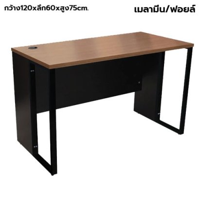 โต๊ะทำงานโล่ง ขาเหล็ก STABLE รุ่น H-120D สีคาปู-ดำ