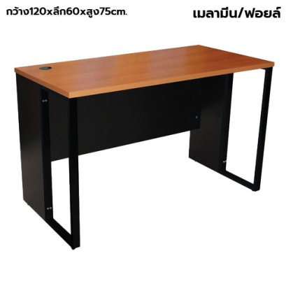 โต๊ะทำงานโล่ง ขาเหล็ก STABLE รุ่น H-120D สีเชอร์รี่-ดำ