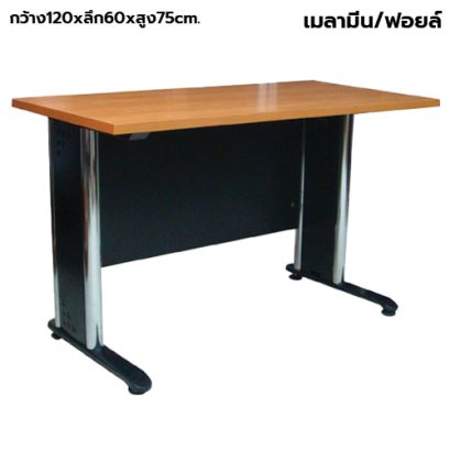 โต๊ะทำงานโล่ง ขาเหล็ก STABLE รุ่น SL-120 สีเชอร์รี่-ดำ
