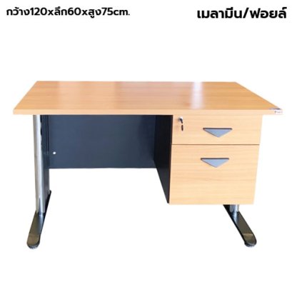 โต๊ะทำงาน 2 ลิ้นชัก ขาเหล็ก STABLE รุ่น SL-122 สีบีช-ดำ