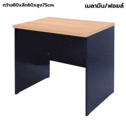 โต๊ะทำงานโล่ง STABLE รุ่น ST-080D สีบีช-ดำ
