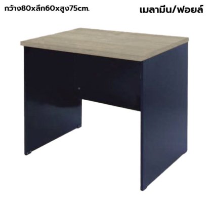 โต๊ะทำงานโล่ง STABLE รุ่น ST-080D สีคาปู-ดำ