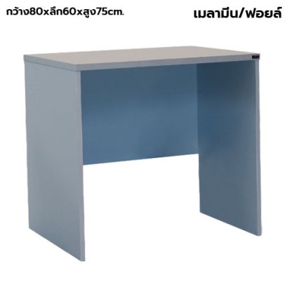 โต๊ะทำงานโล่ง STABLE รุ่น ST-080D สีเทา