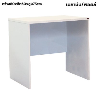 โต๊ะทำงานโล่ง STABLE รุ่น ST-080D สีขาว
