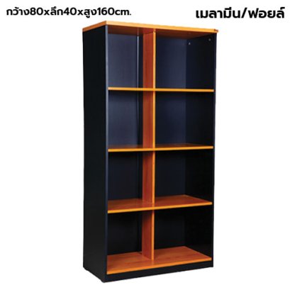 ตู้เก็บเอกสารไม้ ชั้นโล่ง 8 ช่อง STABLE รุ่น ST-080H สีเชอร์รี่-ดำ