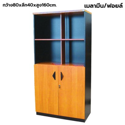 ตู้เก็บเอกสารไม้ แบบผสม STABLE รุ่น ST-080HD สีเชอร์รี่-ดำ