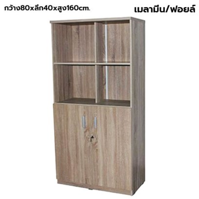 ตู้เก็บเอกสารไม้ แบบผสม STABLE รุ่น ST-080HD สีโซลิด