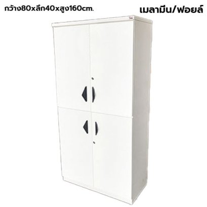 ตู้เก็บเอกสารไม้ แบบผสม STABLE รุ่น ST-080HDD สีขาว