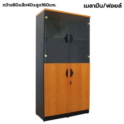 ตู้เก็บเอกสารไม้ แบบผสม STABLE รุ่น ST-080HG สีเชอร์รี่-ดำ