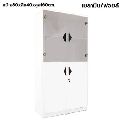 ตู้เก็บเอกสารไม้ แบบผสม STABLE รุ่น ST-080HG สีขาว