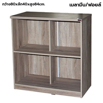 ตู้เก็บเอกสารไม้ ชั้นโล่ง 4 ช่อง STABLE รุ่น ST-080L สีโซลิด