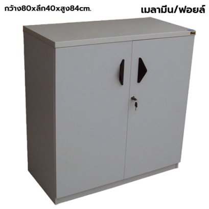 ตู้เก็บเอกสารไม้ 2 บานเปิด STABLE รุ่น ST-080LD สีเทา