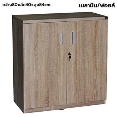 ตู้เก็บเอกสารไม้ 2 บานเปิด STABLE รุ่น ST-080LD สีโซลิด