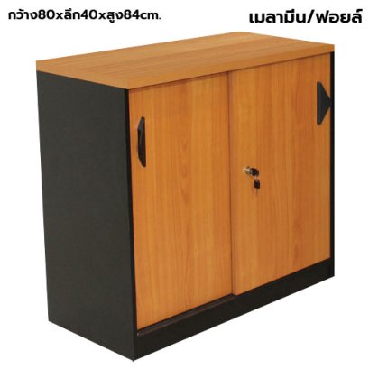 ตู้เก็บเอกสารไม้ 2 บานเลื่อน STABLE รุ่น ST-080SS สีเชอร์รี่-ดำ