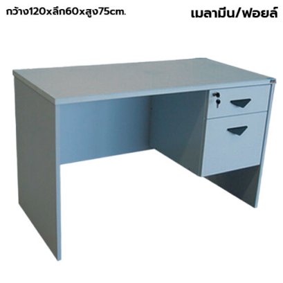 โต๊ะทำงาน 2 ลิ้นชัก STABLE รุ่น ST-120A สีเทา
