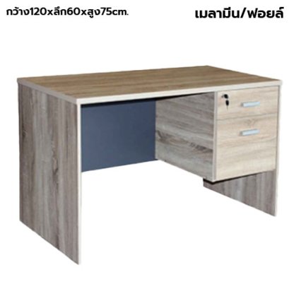 โต๊ะทำงาน 2 ลิ้นชัก STABLE รุ่น ST-120A สีโซลิด-กราไฟท์