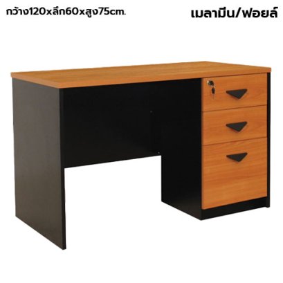 โต๊ะทำงาน 3 ลิ้นชัก STABLE รุ่น ST-120D-3 สีเชอร์รี่-ดำ