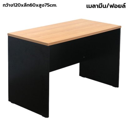 โต๊ะทำงานโล่ง STABLE รุ่น ST-120D สีบีช-ดำ
