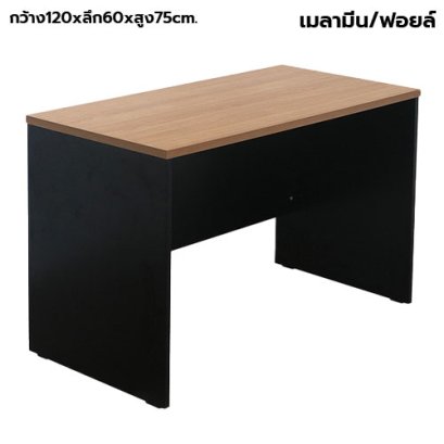 โต๊ะทำงานโล่ง STABLE รุ่น ST-120D สีคาปู-ดำ