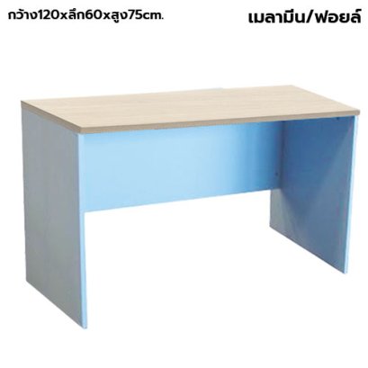 โต๊ะทำงานโล่ง STABLE รุ่น ST-120D สีเมเปิล-ขาว